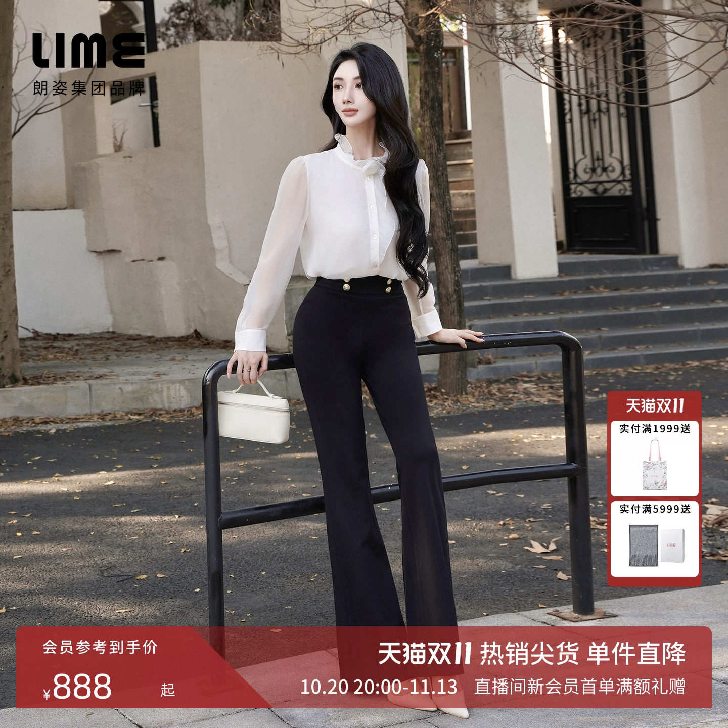 【莱茵超模裤】朗姿/LIME爆款黑色微喇显瘦修身针织弹力裤新款