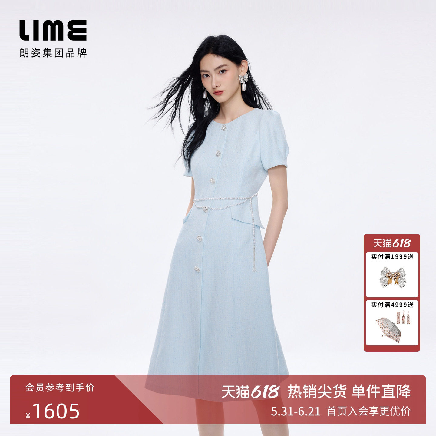 朗姿/LIME莱茵千金风收腰钻扣伞摆连衣裙珍珠链条清新2026夏新款