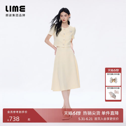 朗姿LIME莱茵高定提花粗花呢泡泡袖套装上衣半裙香风26夏新款礼服