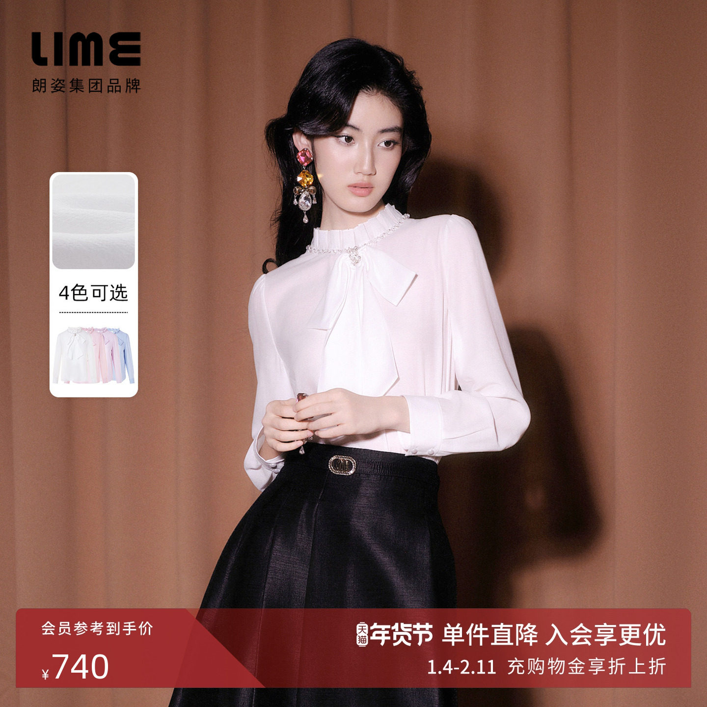 朗姿/LIME莱茵花边立领可拆卸蝴蝶结衬衫手工钉珠优雅26春新款,女装/女士精品,衬衫,淘宝优惠券,粉丝福利购,淘宝优惠卷