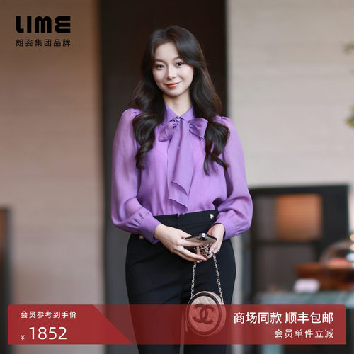 朗姿/LIME莱茵中式梭织衬衫苋紫色复古甜美优雅长袖春秋新款
