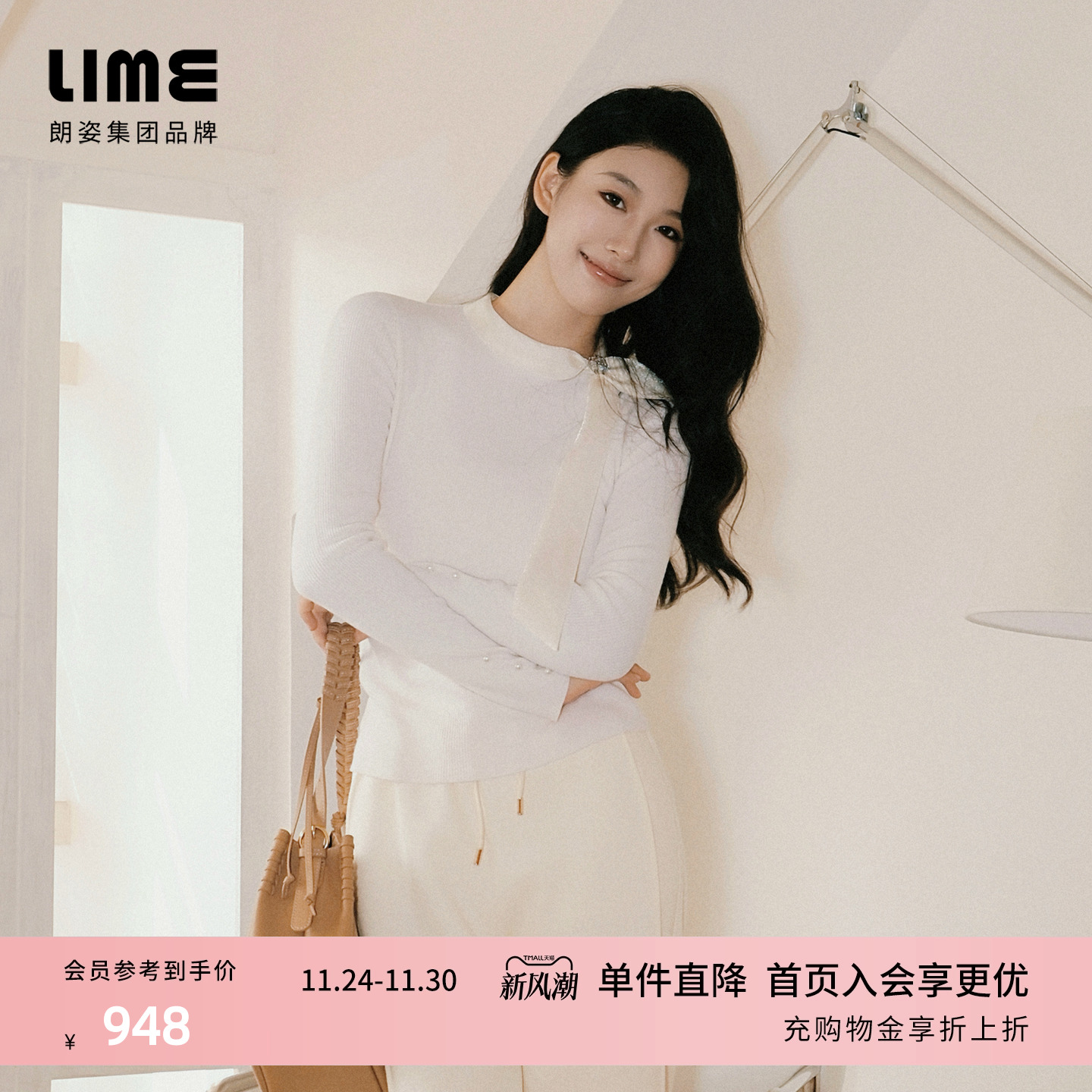 朗姿/LIME莱茵百搭羊毛针织套头毛衫蝴蝶结飘带轻奢高级25冬新款