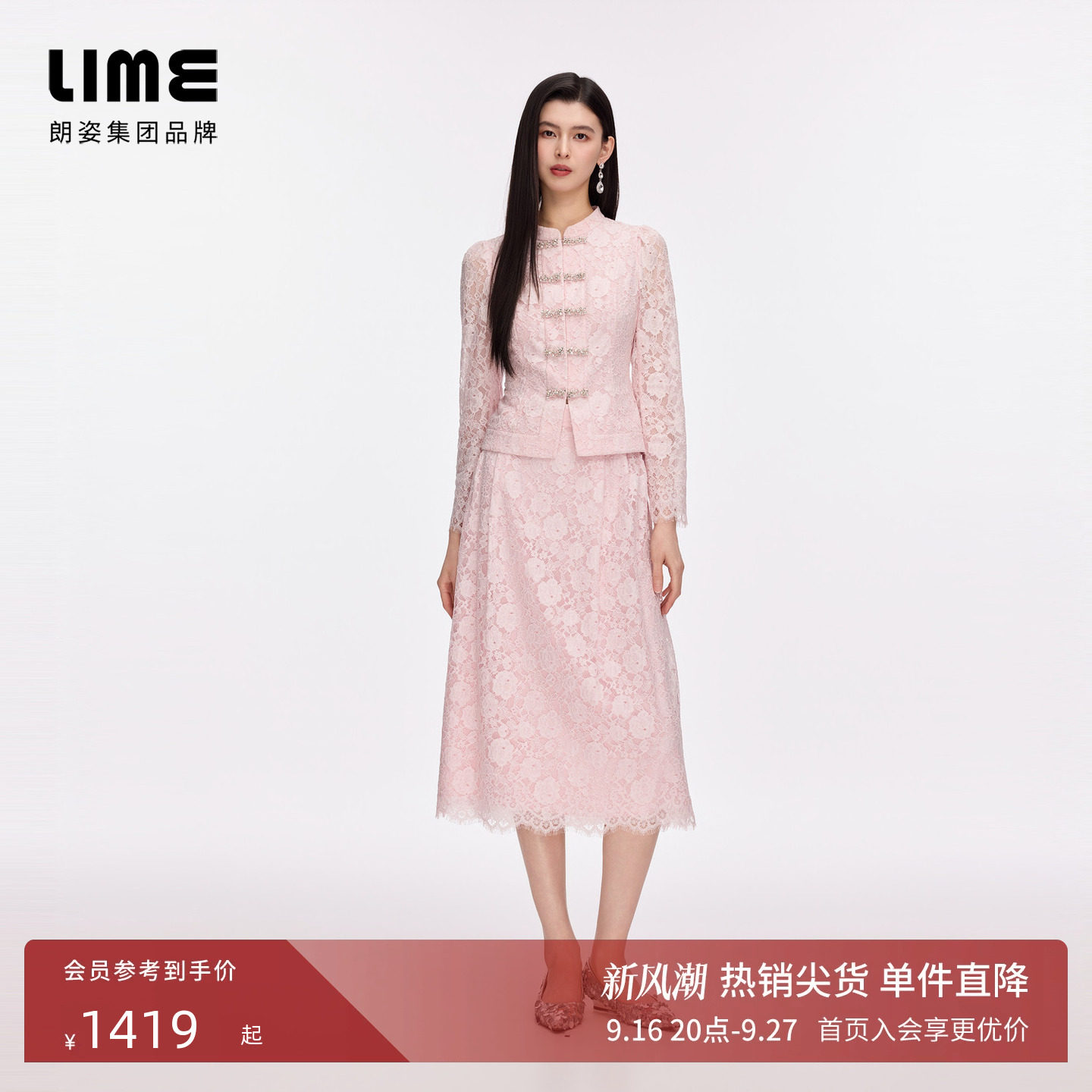 【商场同款】朗姿/LIME莱茵镂空浮雕蕾丝套装上衣半裙2026秋新款图片