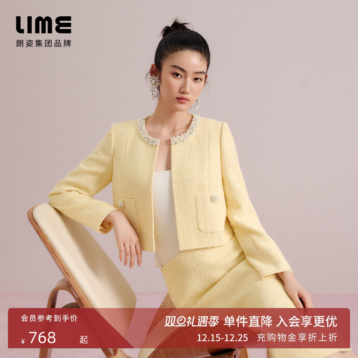 朗姿/LIME莱茵重工千金风钉珠钻链小香风套装短外套配直筒裙新款