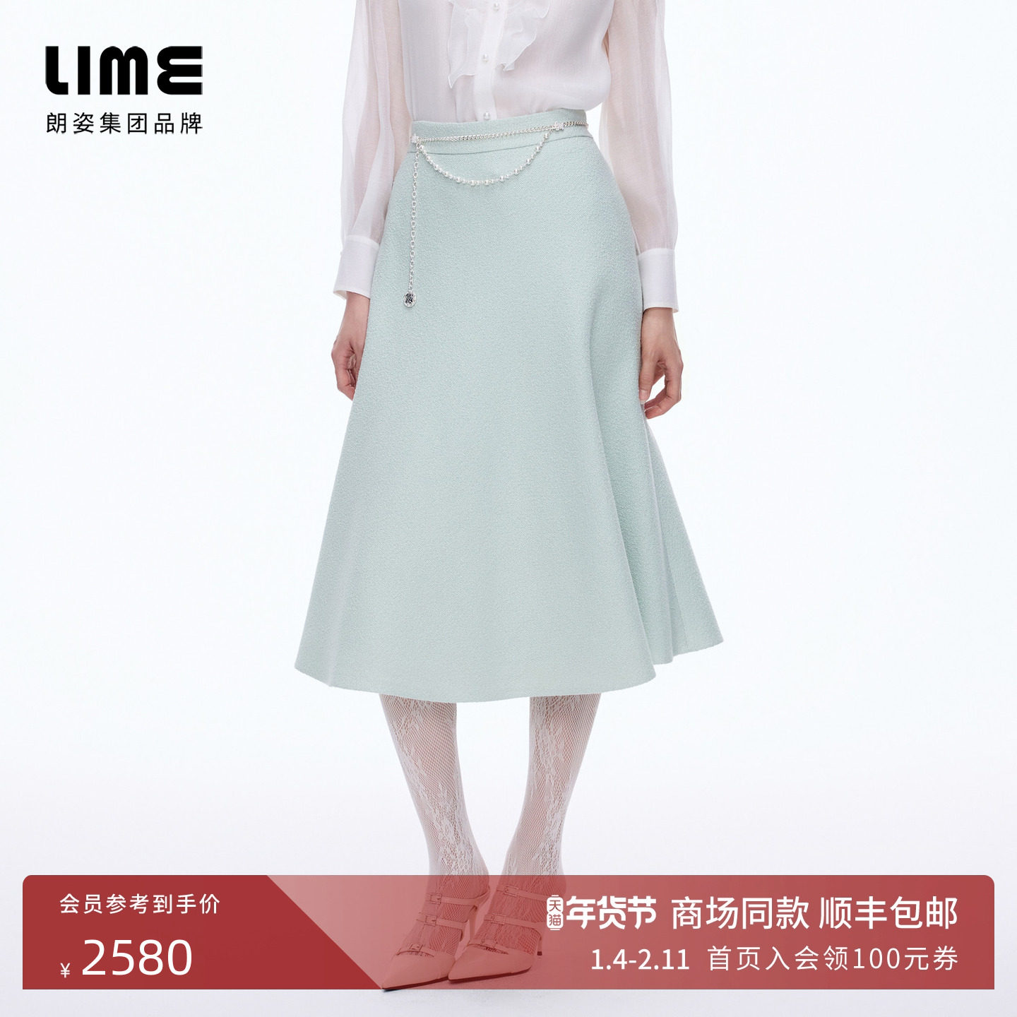 【商场同款】朗姿LIME莱茵香风粗花呢伞摆裙半裙金属链条26春新款,女装/女士精品,半身裙,淘宝优惠券,粉丝福利购,淘宝优惠卷