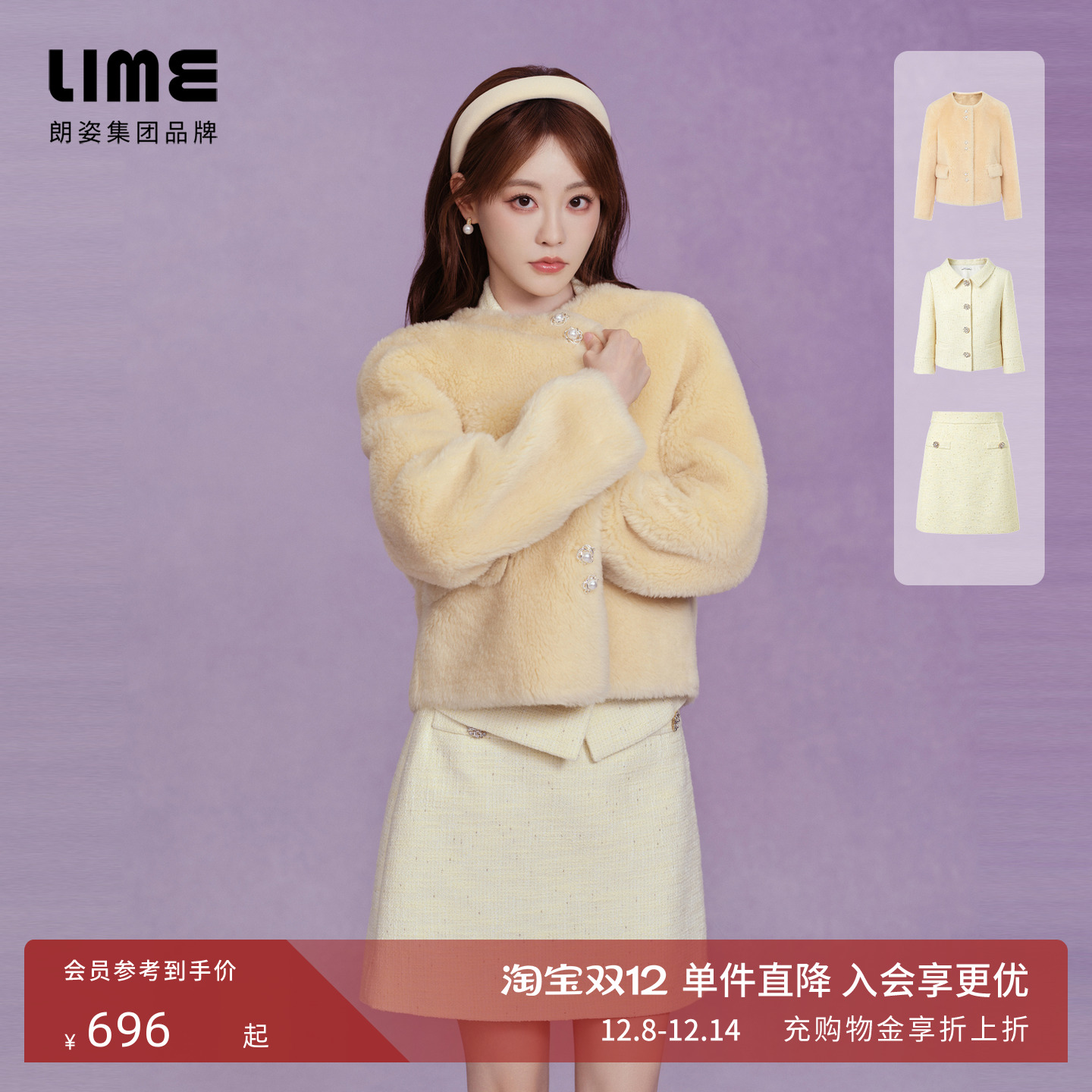 【祝绪丹同款】朗姿集团LIME莱茵粗花呢套装外套半裙羊剪绒短大衣