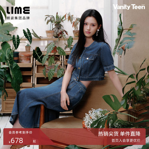 【沈羽洁同款】朗姿集团LIME莱茵复古蓝牛仔套装夏短上衣高腰裙