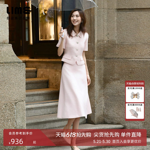 朗姿/LIME莱茵小香风翻领套装Miu风约会修身上衣半裙礼服26夏新款