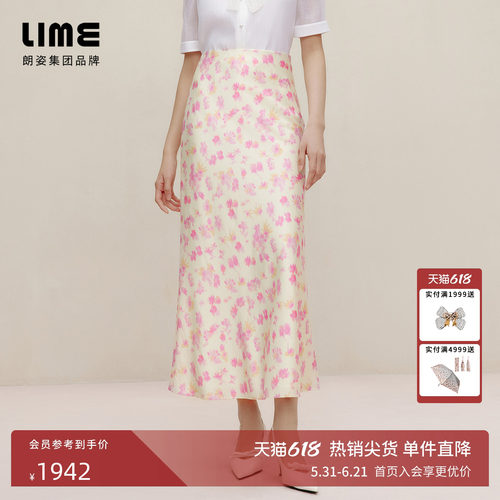 朗姿集团LIME莱茵高腰花卉印花半裙米黄色夏季优雅飘逸鱼尾裙