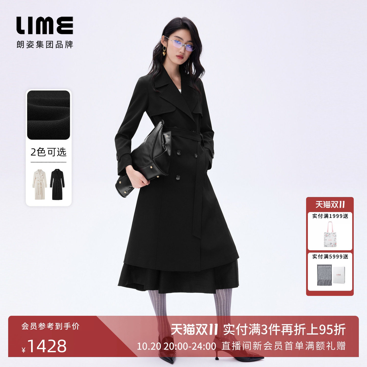 朗姿/LIME莱茵收腰双排扣风衣外套率性翻驳领时尚通勤26年春新款