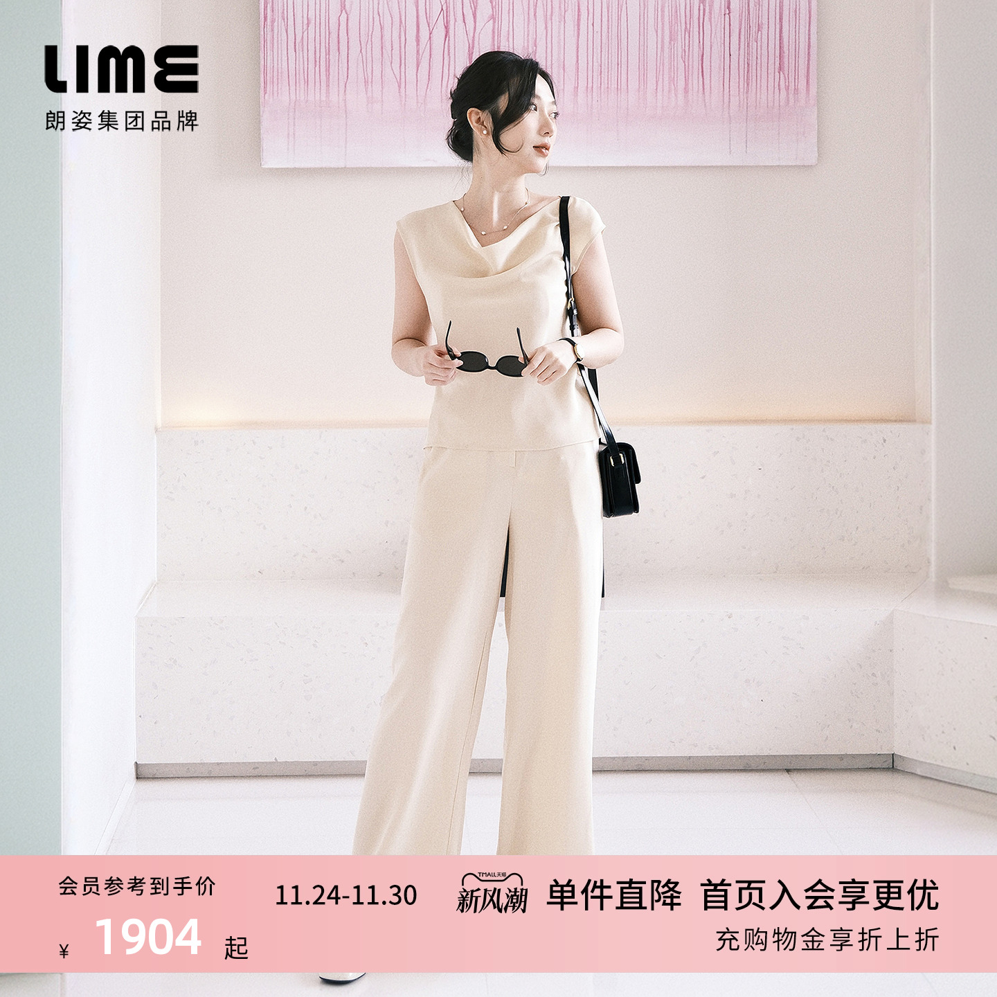 朗姿集团LIME莱茵通勤无袖衬衫西裤套装25夏桑蚕丝高级感淡人穿搭