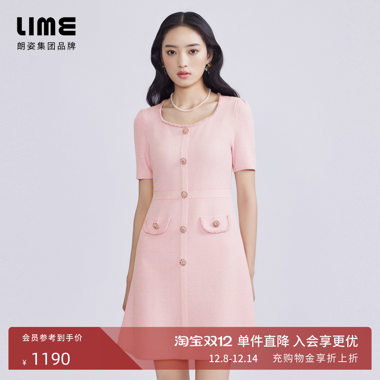 LIME莱茵小香风针织连衣裙