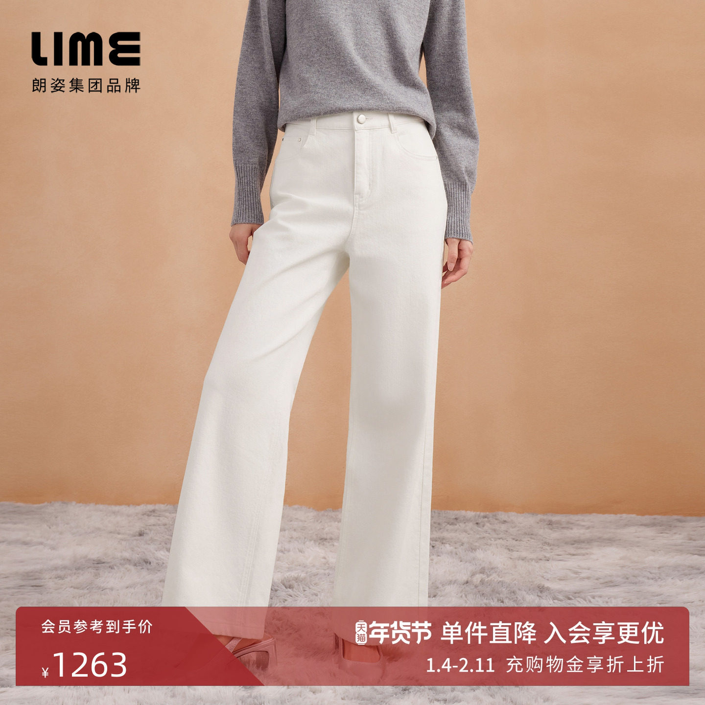 朗姿集团LIME莱茵牛仔裤子直筒慵懒感休闲气质简约高级感25秋新款,女装/女士精品,牛仔裤,淘宝优惠券,粉丝福利购,淘宝优惠卷