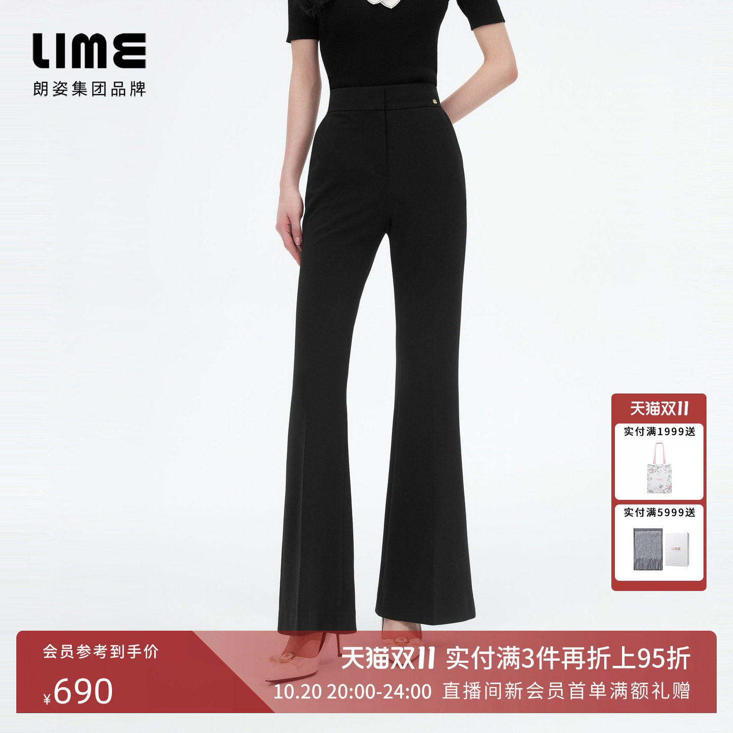 朗姿/LIME莱茵四面弹垂感高腰微喇西裤小黑裤通勤显瘦2026秋新款