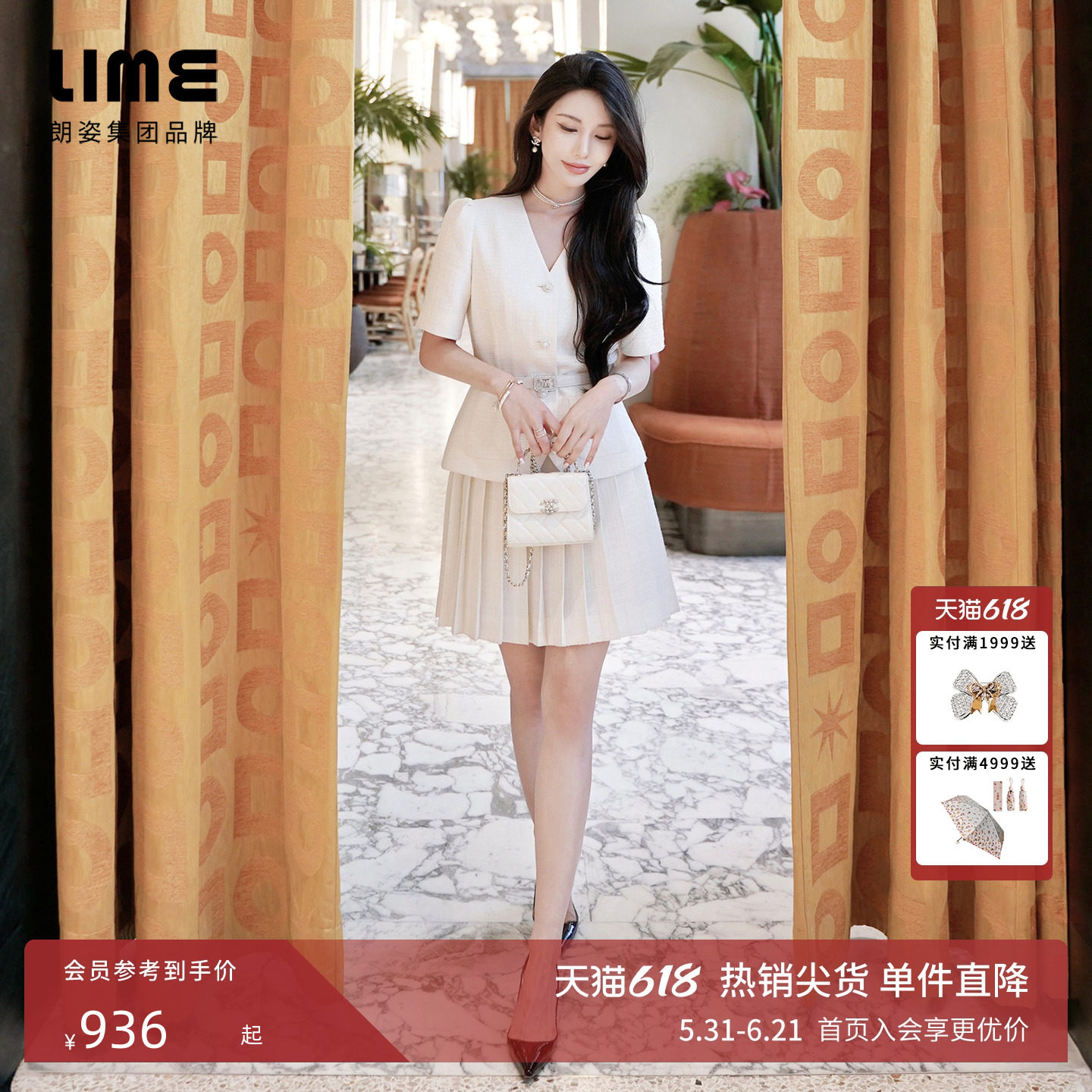 朗姿/LIME莱茵V领优雅香风收腰短袖上衣半身裙套装夏百褶裙