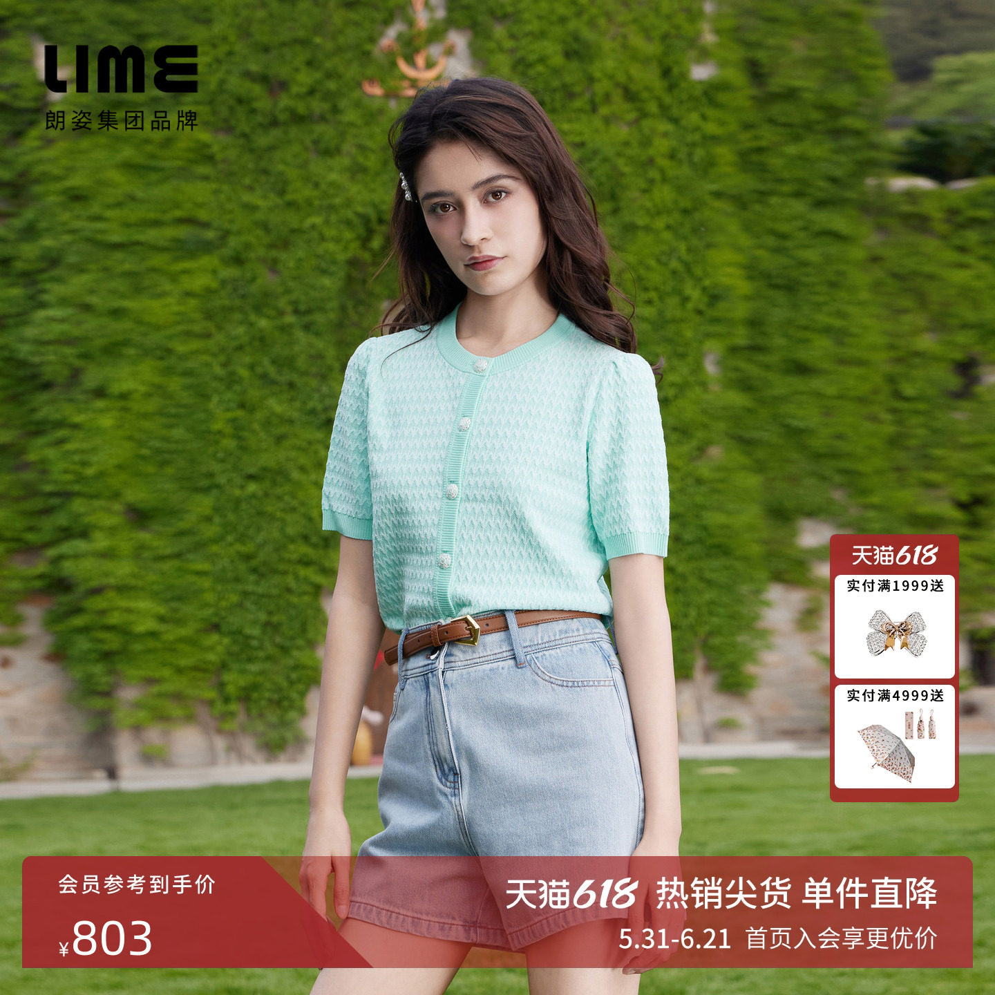 LIME莱茵针织开衫水绿色秋季新款圆领小香风短上衣法式优雅