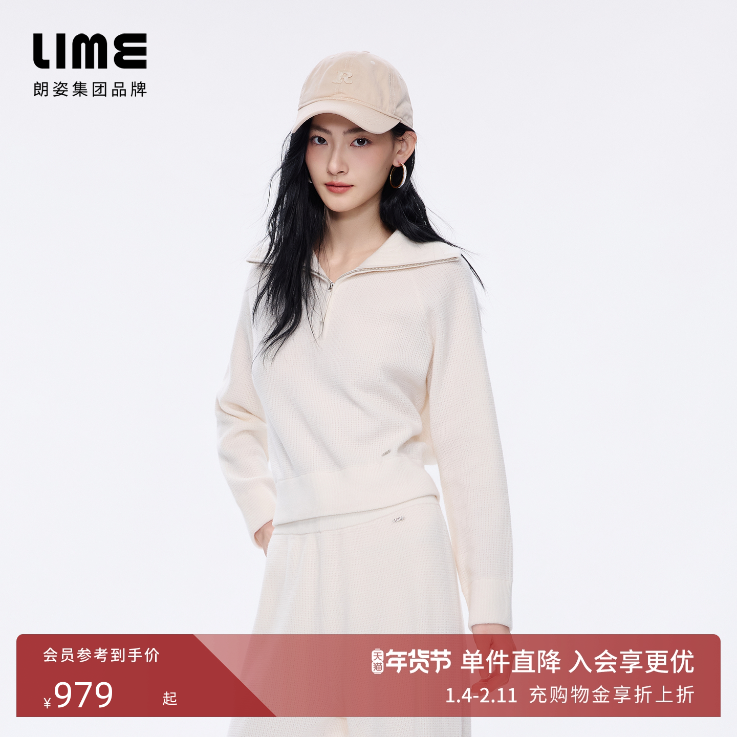 朗姿/LIME莱茵大翻领羊毛针织套装半拉链宽松卫衣高腰直筒裤26春,女装/女士精品,毛针织衫,淘宝优惠券,粉丝福利购,淘宝优惠卷