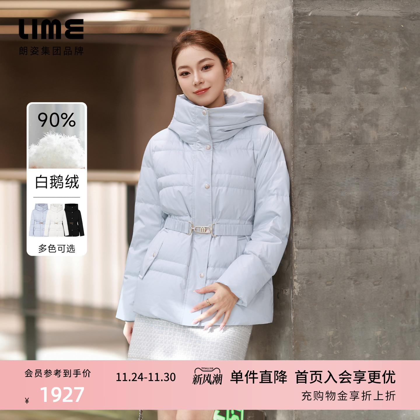 【商场同款】朗姿/LIME莱茵鹅绒中长款羽绒服收腰金扣腰带25新款
