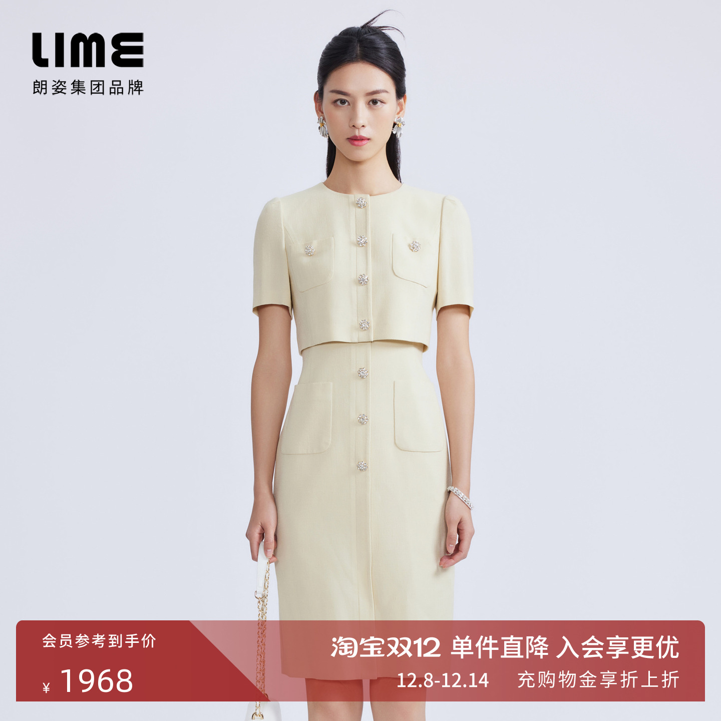 小香风假两件LIME中长裙