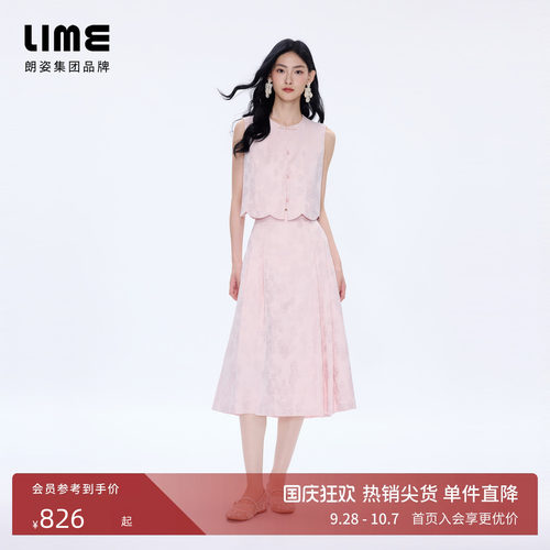 朗姿LIME莱茵优雅缎面提花套装手工盘扣马甲半裙新中式2026夏新款