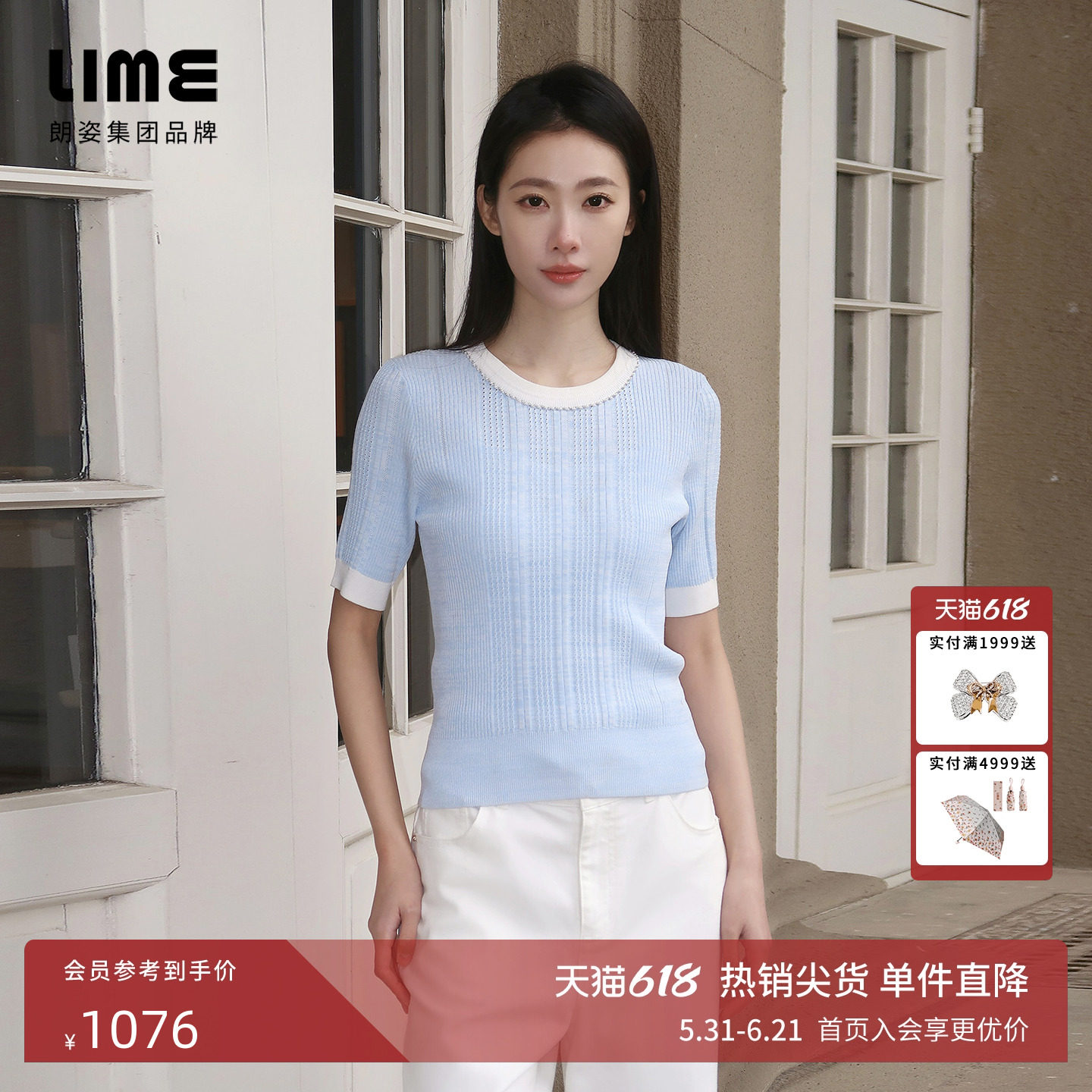 朗姿集团LIME莱茵时尚撞色圆领针织套头衫夏显瘦优雅女短袖