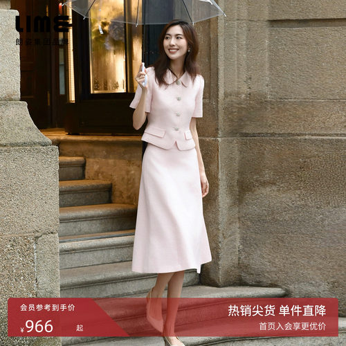 朗姿/LIME莱茵小香风翻领套装Miu风约会修身上衣半裙礼服26夏新款