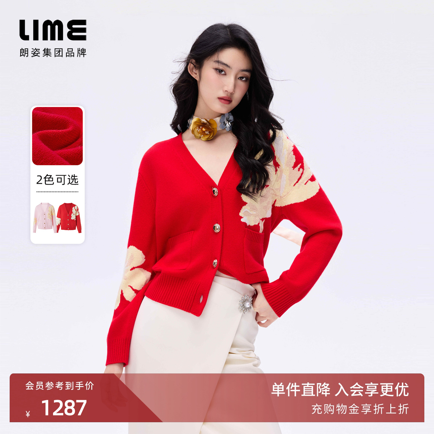 朗姿/LIME莱茵微宽松深V领羊毛针织开衫手工刺绣新年26年春新款