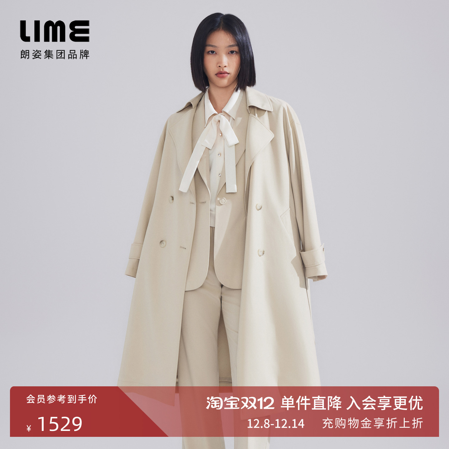 LIME莱茵中长款简约通勤风衣