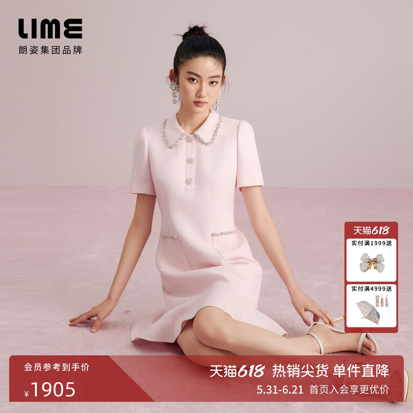 朗姿/LIME莱茵小香风连衣裙Miu风淡粉色新款鱼尾下摆裙场合裙优雅