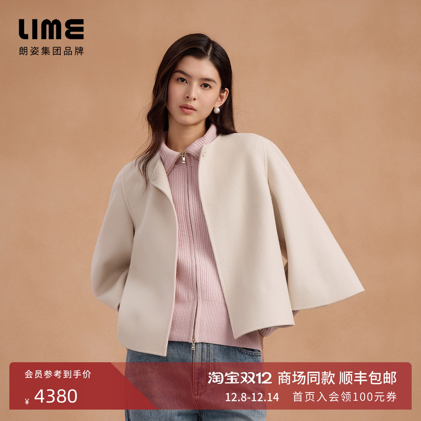 朗姿集团LIME莱茵双面呢山羊绒短大衣A型斗篷轮廓宽松高级25冬新