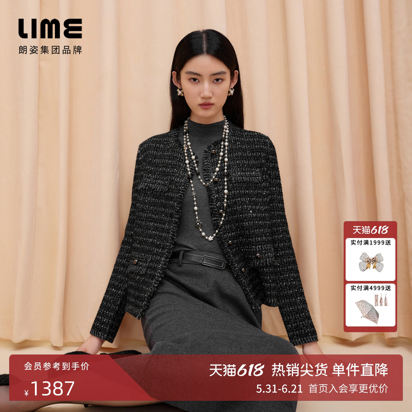 朗姿/LIME莱茵羊绒针织小香风外套花式纱松弛有型开衫冬新款