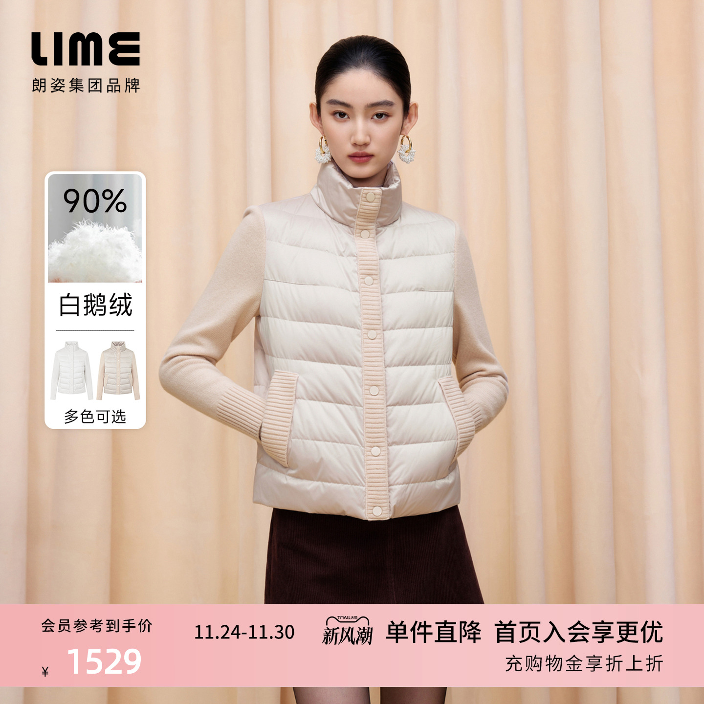 朗姿/LIME莱茵羊毛拼接短款鹅绒羽绒服小个子简约高级25冬季新款
