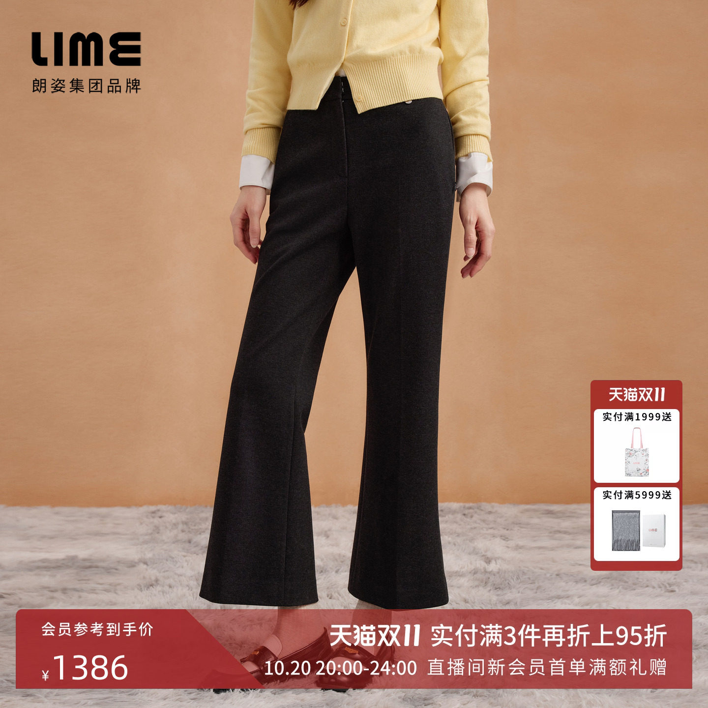 朗姿集团LIME莱茵裤子羊毛感高腰微喇修身简约高级感显瘦秋新款
