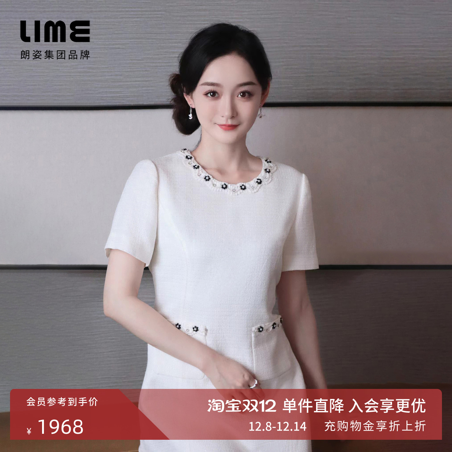 LIME莱茵小香风短袖连衣裙