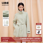朗姿 LIME莱茵羊毛双面毛呢立领腰带中长大衣浅色轻盈保暖25新款
