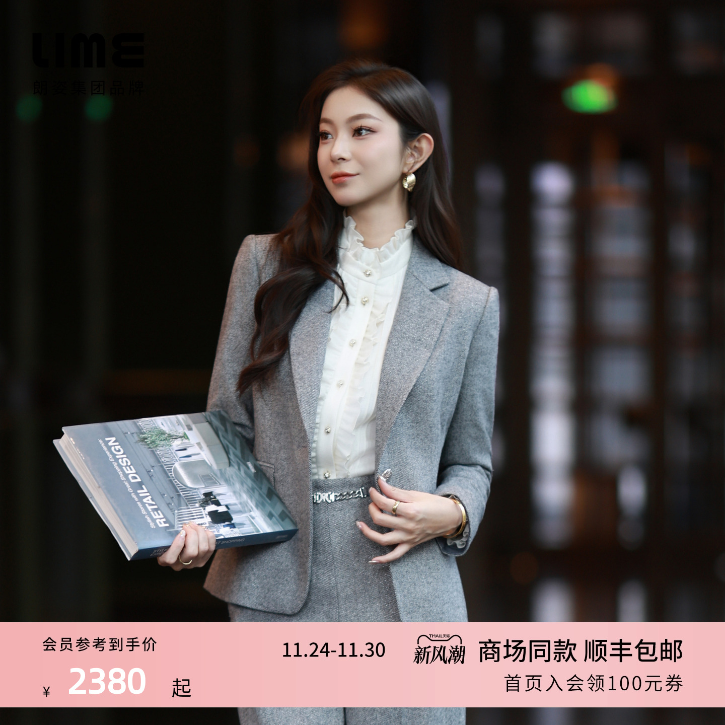 朗姿集团LIME莱茵羊毛混纺西装套装烟灰修身版西服阔腿西裤25冬新