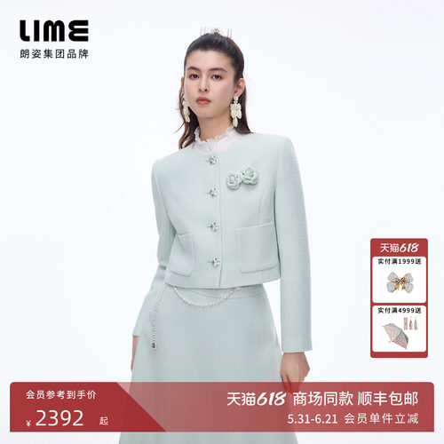 【商场同款】朗姿LIME莱茵粗花呢套装外套半裙花朵纽扣26年春新款
