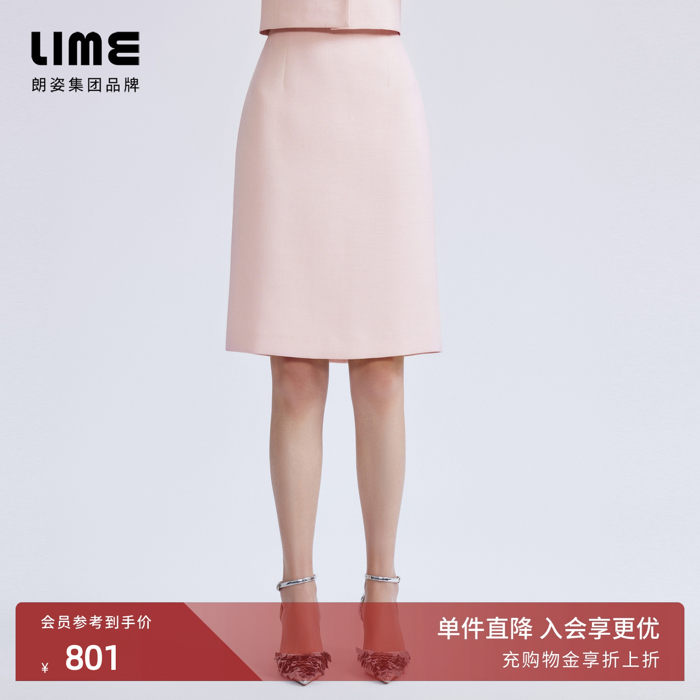 LIME莱茵直筒高腰半裙