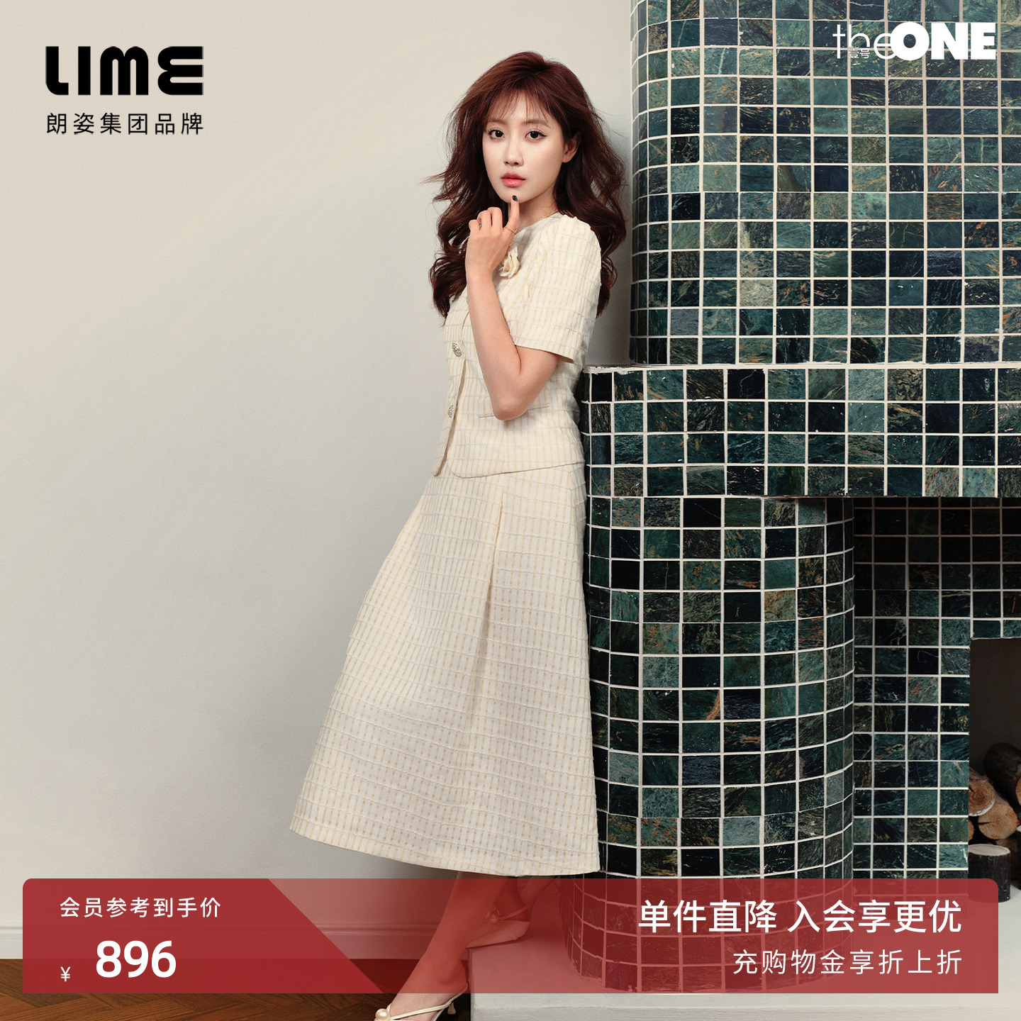 朗姿集团LIME莱茵高腰设计A字型自然散开时尚格纹面料半身裙