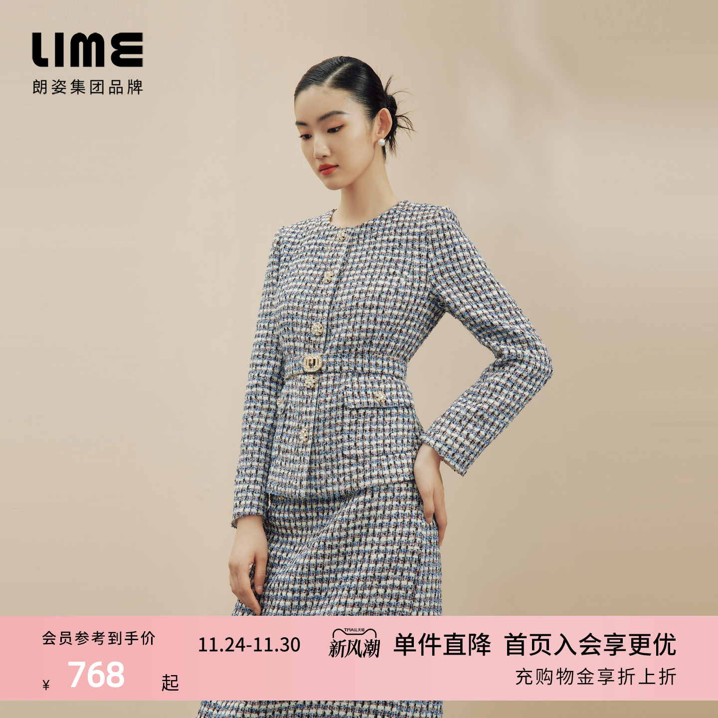 小香风圆领 定制纽扣 粗花呢纹理