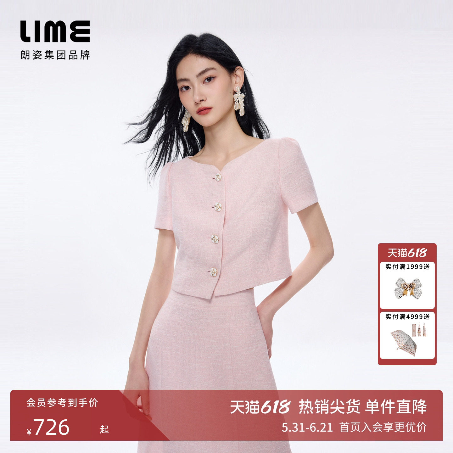 朗姿/LIME莱茵千金风心形领泡泡袖套装短袖上衣半裙2026年夏新款