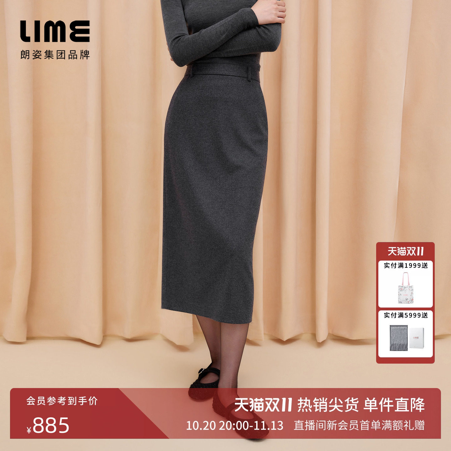 朗姿集团LIME莱茵高密针织面料半裙腰带后开叉设计感法式冬新款