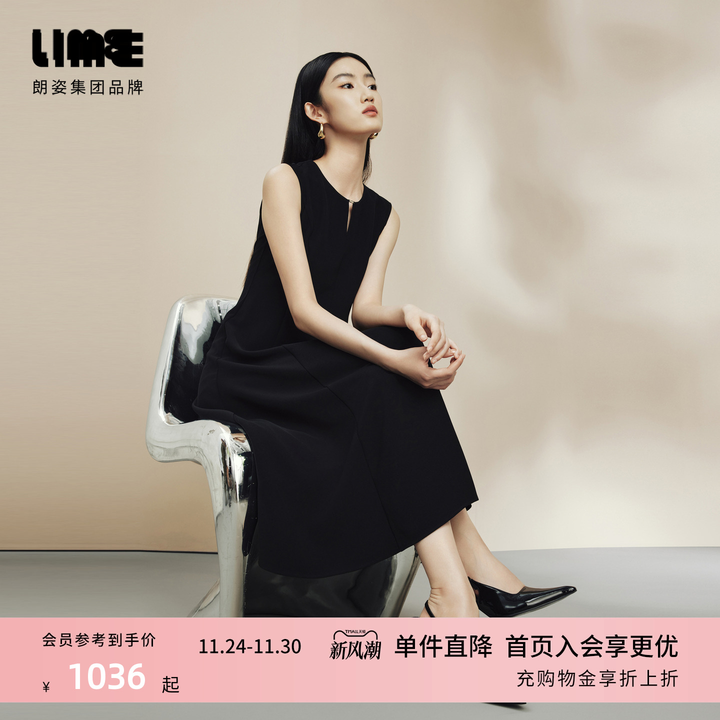 LIME莱茵无袖通勤黑色连衣裙2024秋新款简约大裙摆优雅收腰长裙