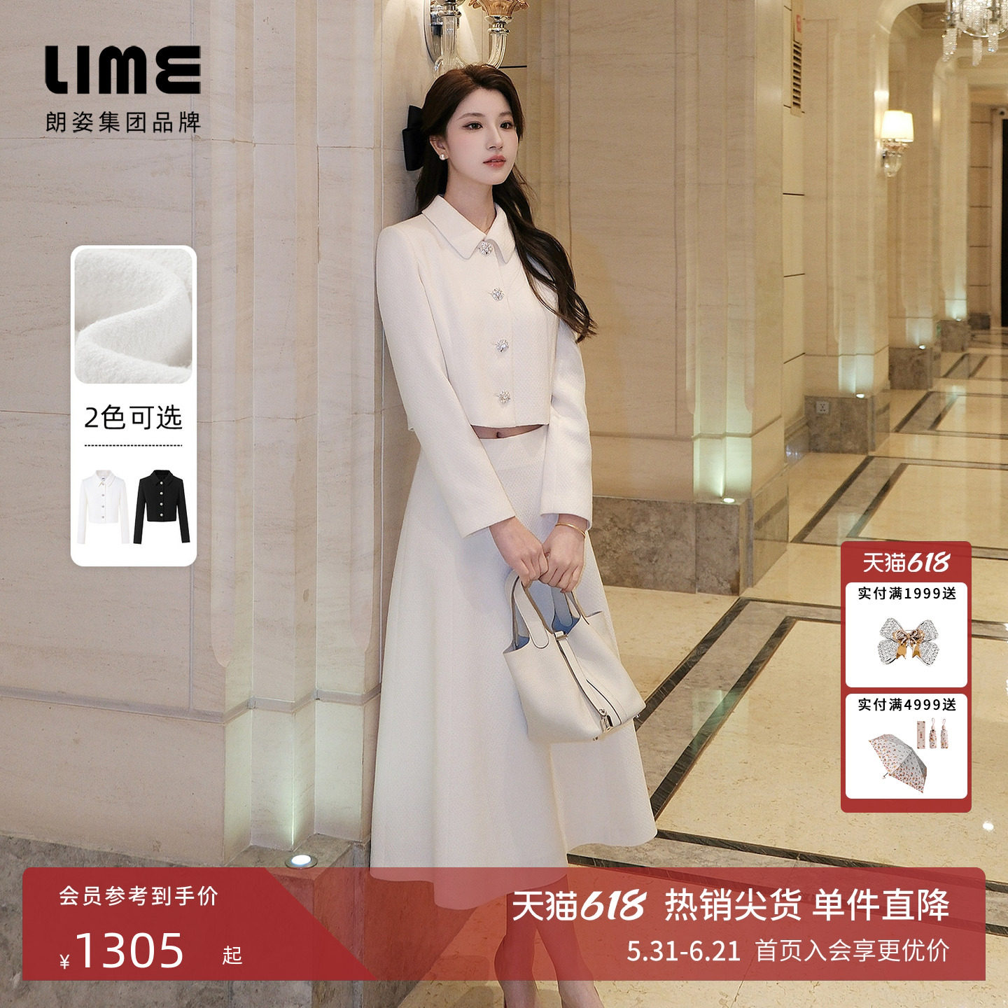 朗姿/LIME莱茵【Victoria套装】千金风短外套高腰A摆伞裙长半裙