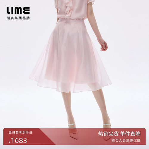 【商场同款】朗姿/LIME莱茵中长高腰修身半裙A字裙优雅2026夏新款