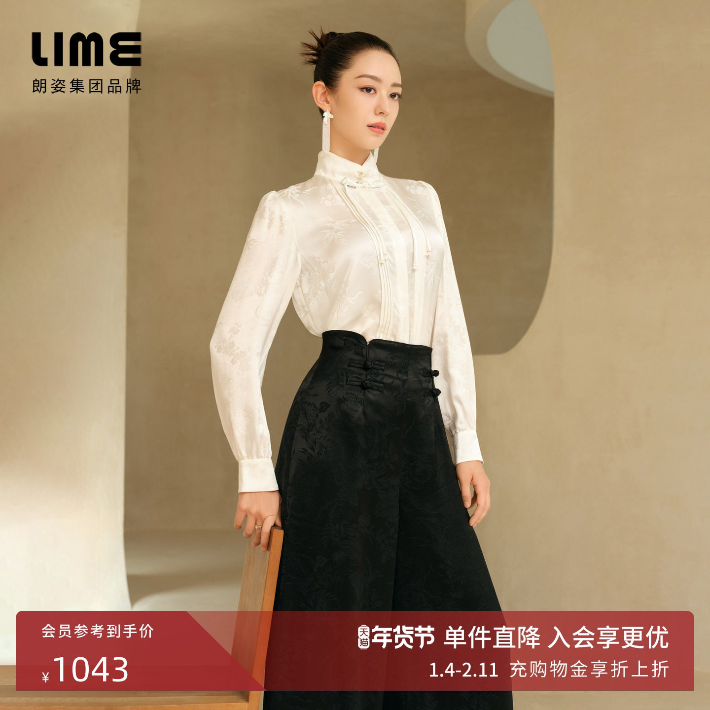 【吉娜同款】LIME莱茵新中式高腰提花黑色阔腿裤秋冬新款垂感,女装/女士精品,休闲裤,淘宝优惠券,粉丝福利购,淘宝优惠卷