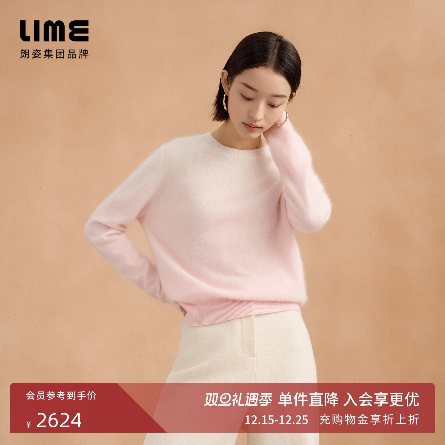 朗姿集团LIME莱茵2/60 100%美丽山羊绒针织套头衫渐变圆领25冬新