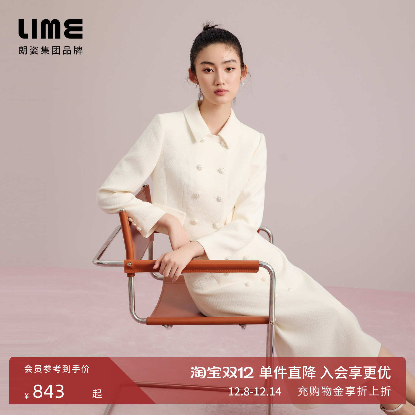 朗姿/LIME莱茵小香风夹克高腰半裙千金风套装双排扣显瘦外套裙子