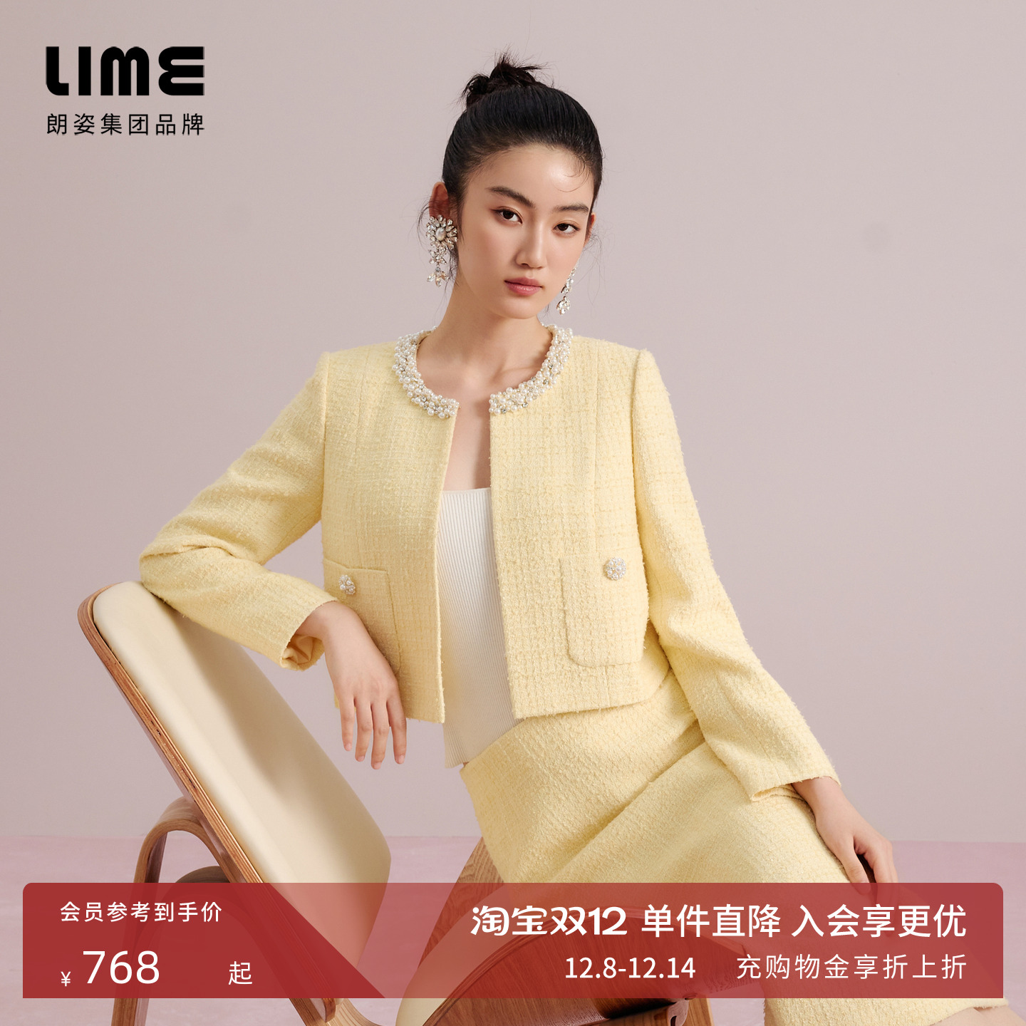 朗姿/LIME莱茵重工千金风钉珠钻链小香风套装短外套配直筒裙新款