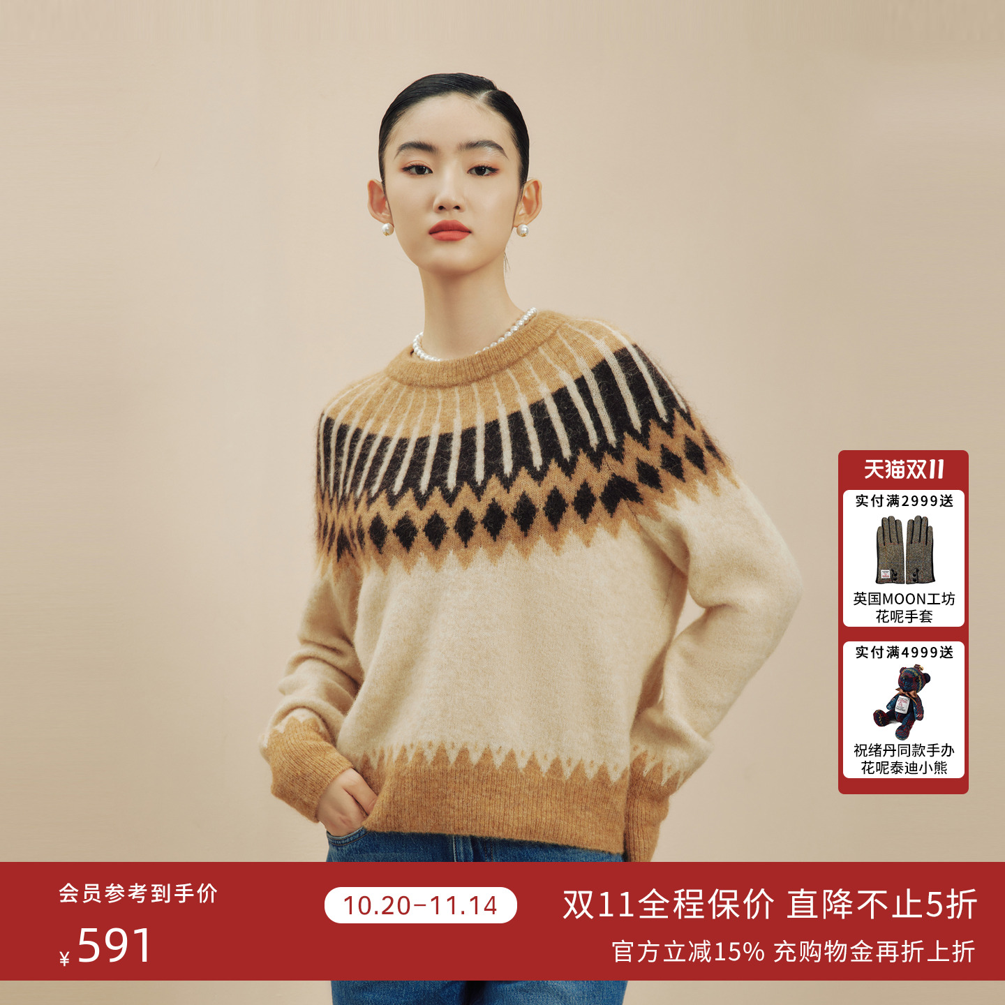 朗姿集团LIME莱茵费尔岛针织套头衫圆领羊毛混纺提花宽松长袖毛衫